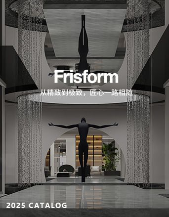 Frisform2025画册