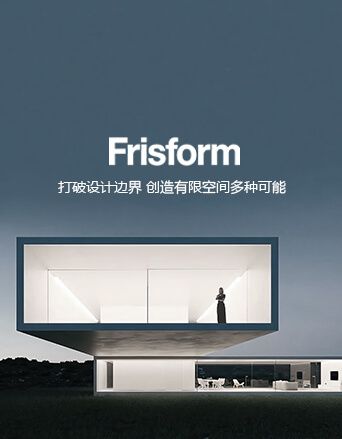 Frisform2022图册